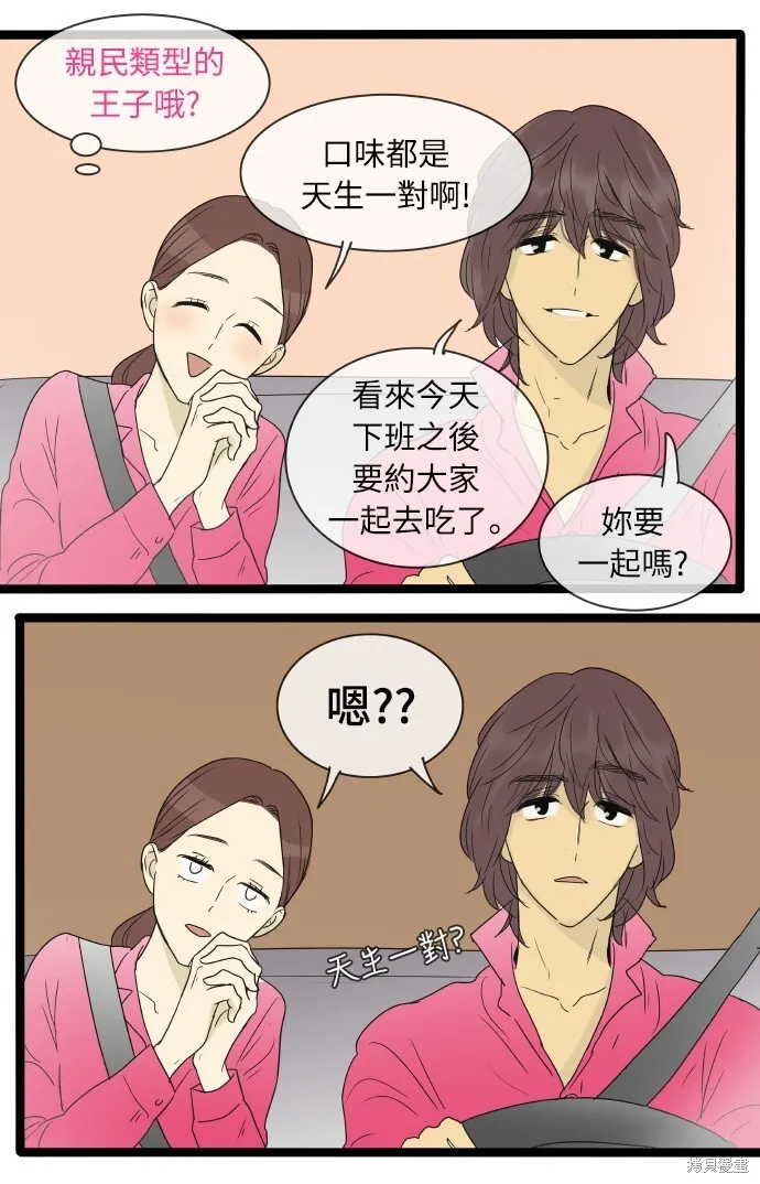第139话 第19页