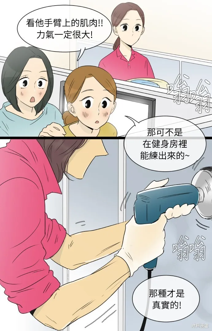 第139话 第23页