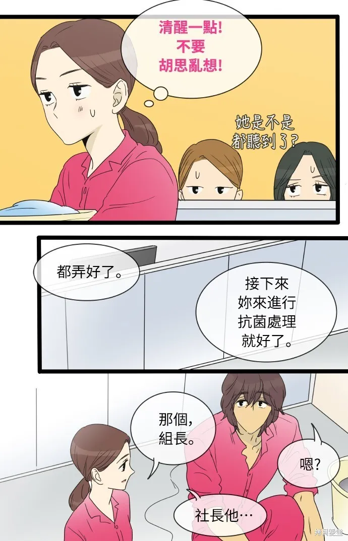 第139话 第27页
