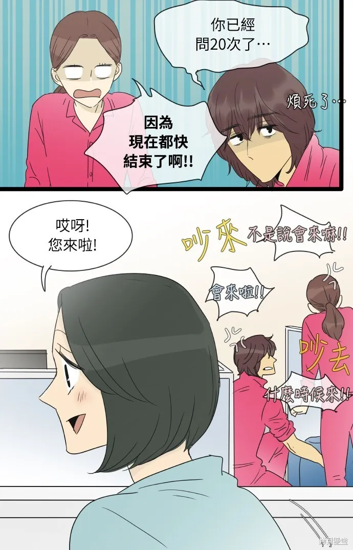 第139话 第28页
