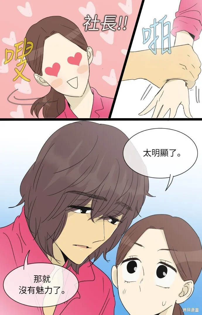第139话 第30页