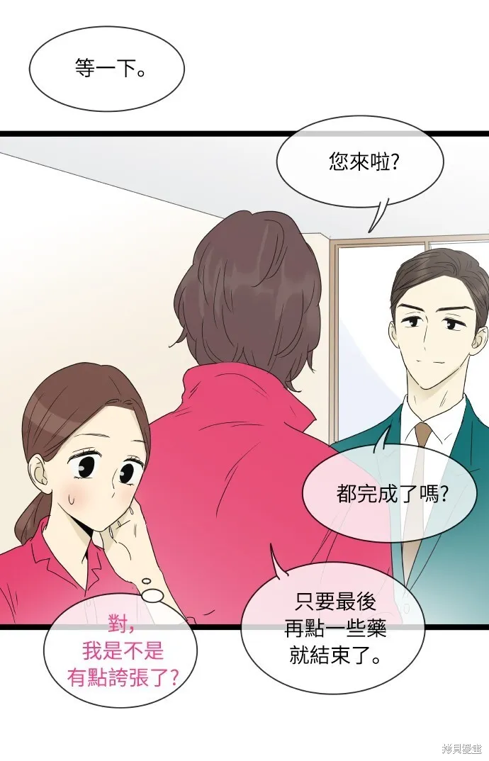 第139话 第31页