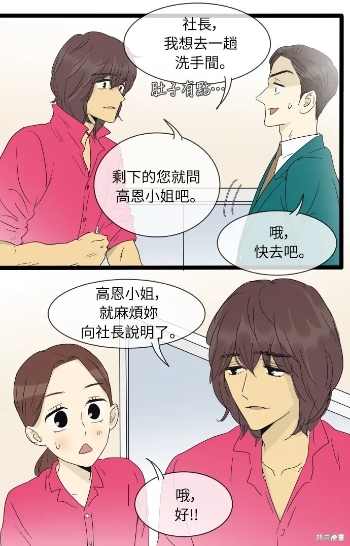 第139话 第32页