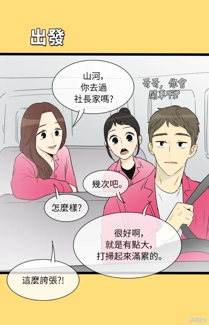 第140话 第7页