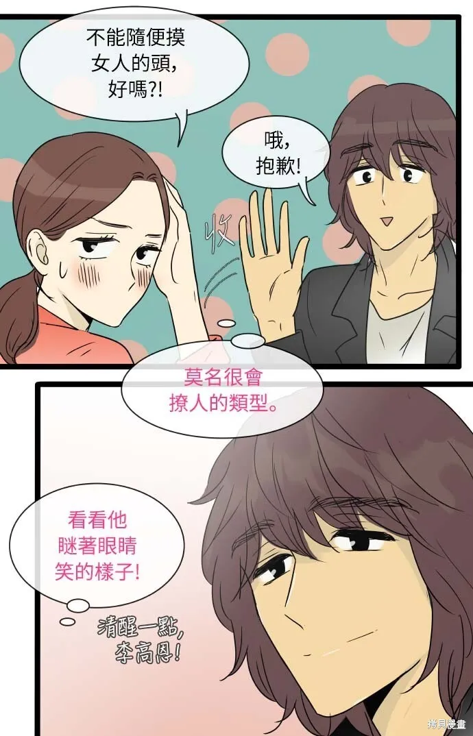 第140话 第23页