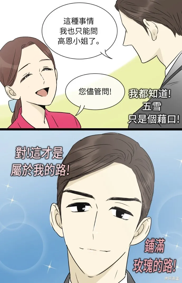 第141话 第34页