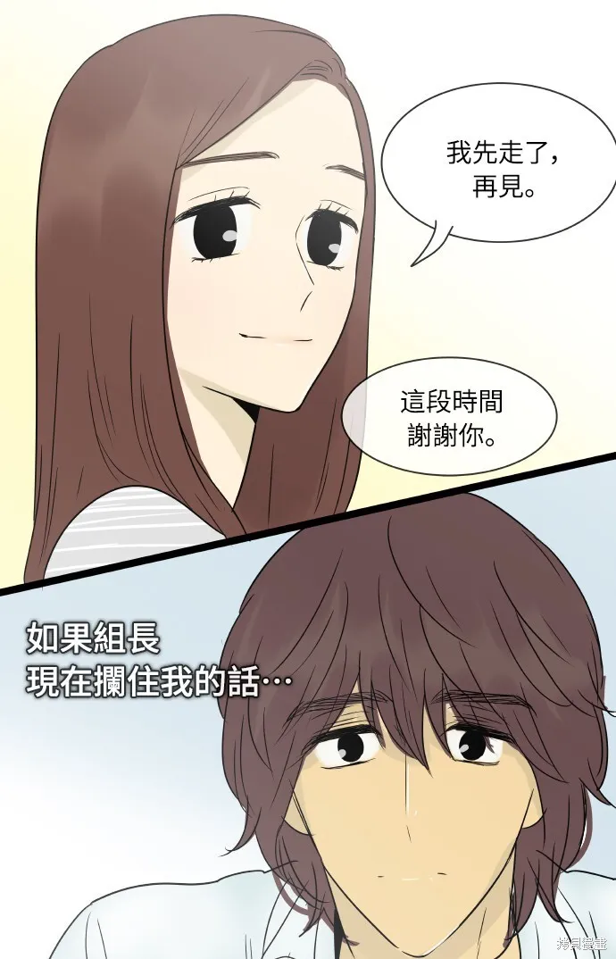 第142话 第20页