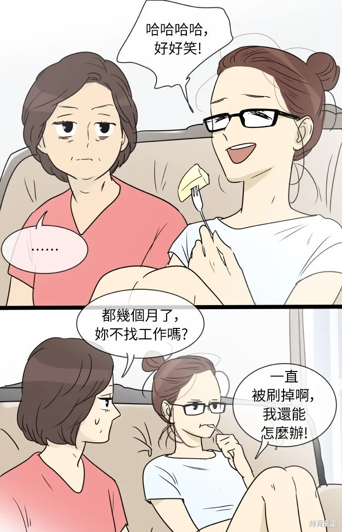 第142话 第31页