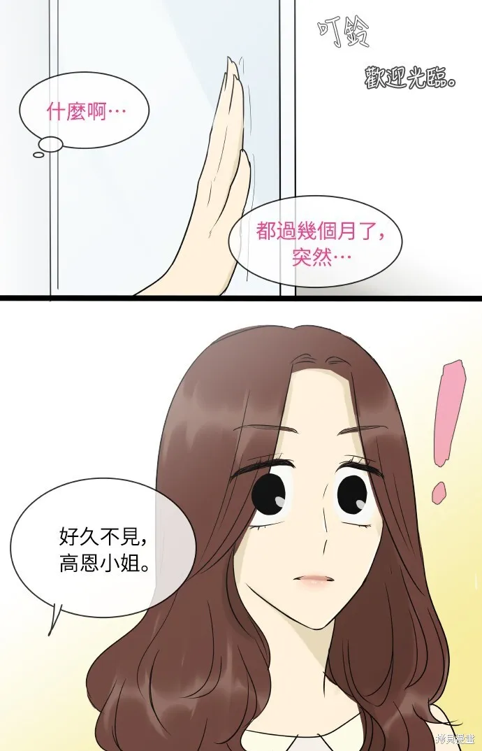第142话 第34页