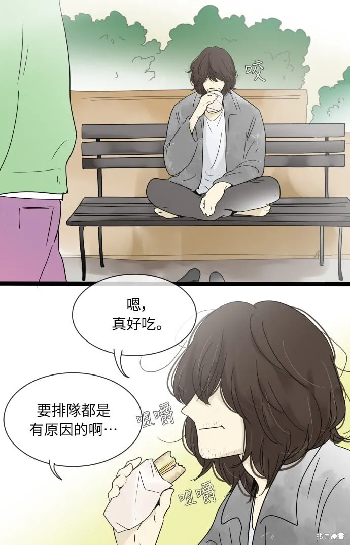 第150话 第5页