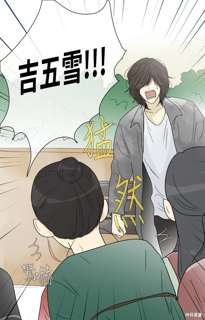 第150话 第7页
