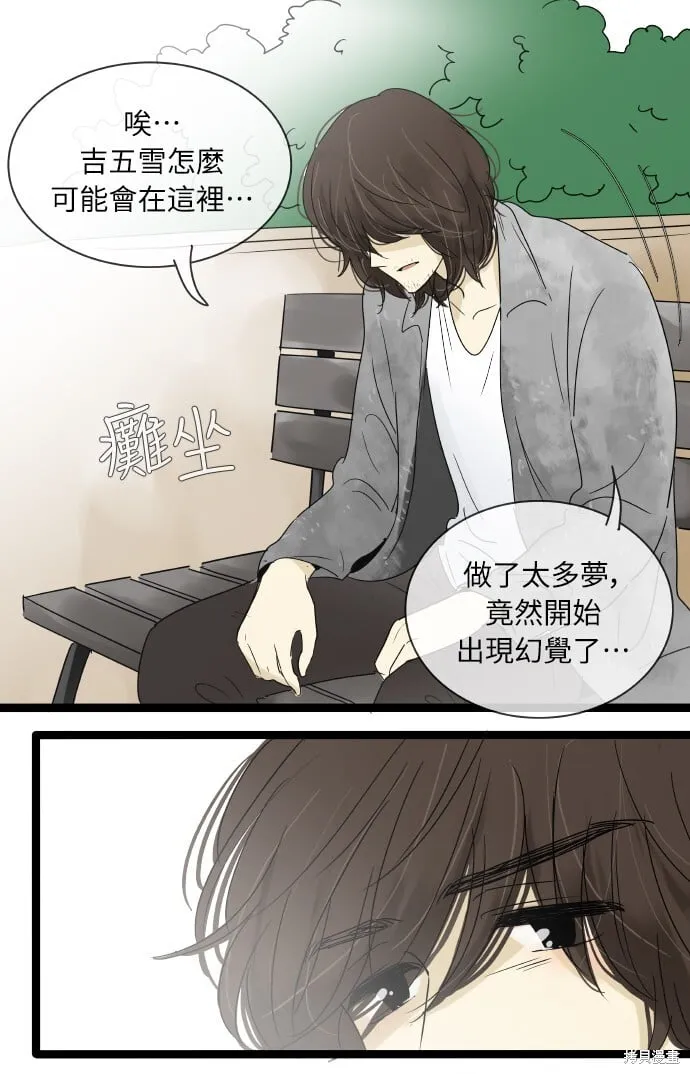 第150话 第9页