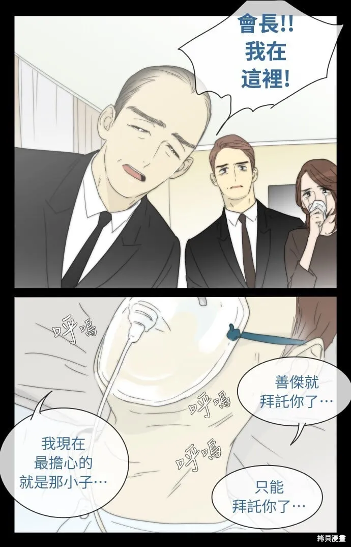 第150话 第11页