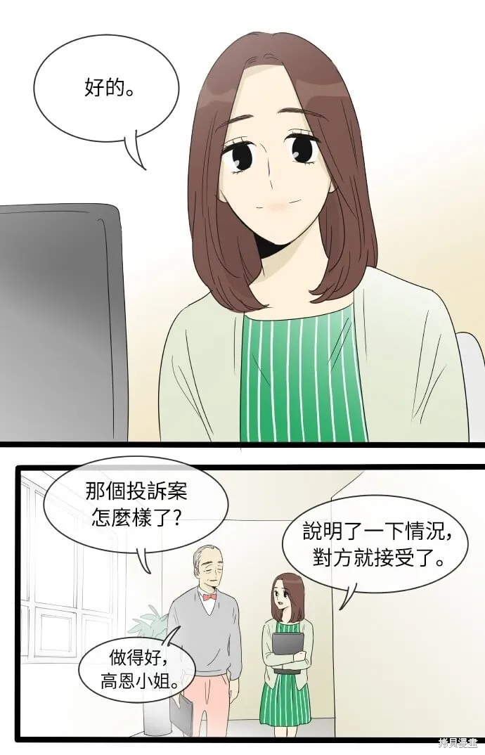 第150话 第14页