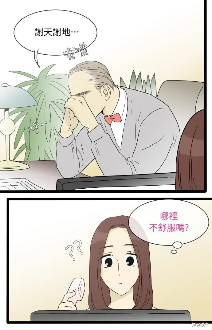 第150话 第20页