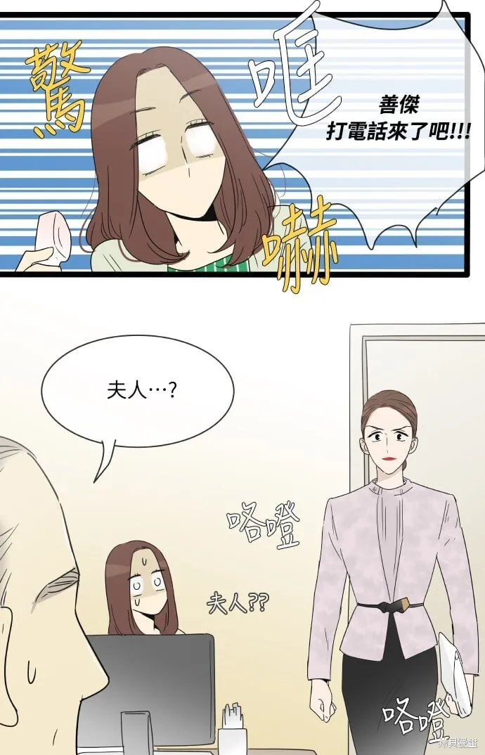 第150话 第21页