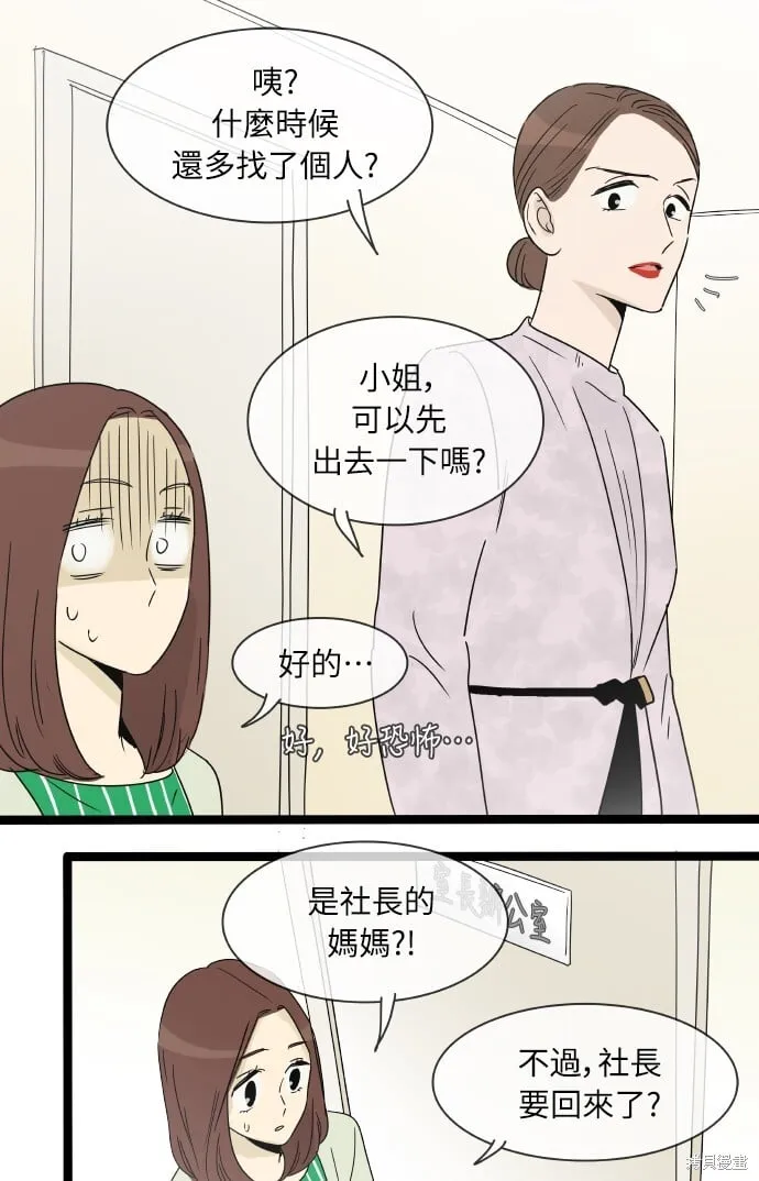 第150话 第22页