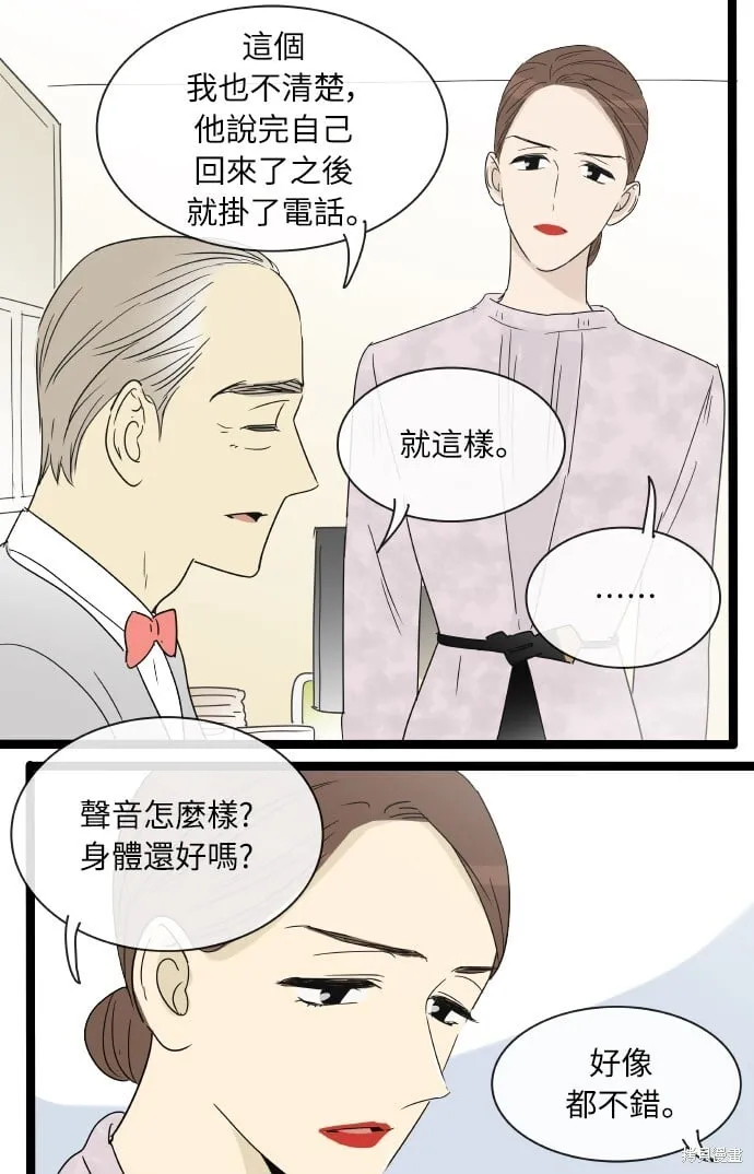 第150话 第24页