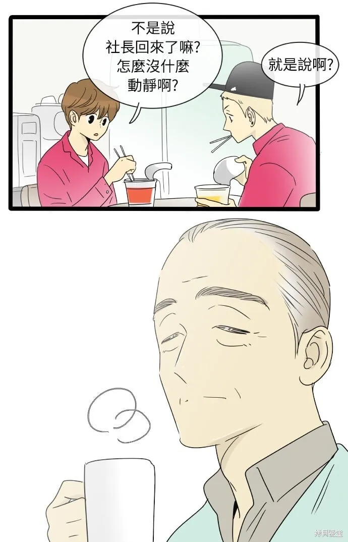 第150话 第28页