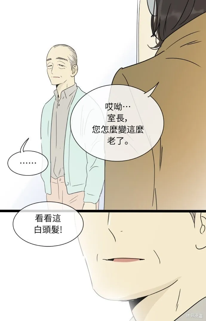 第150话 第33页