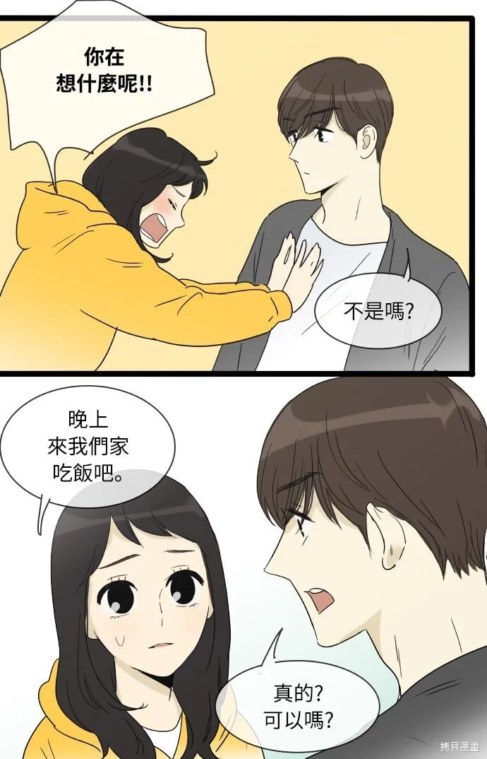 第156话 第6页