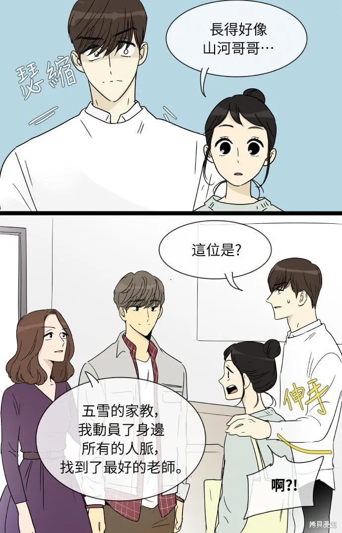 第157话 第18页