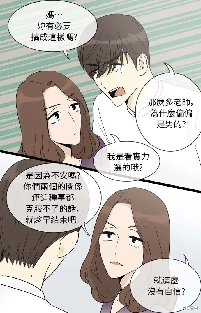 第157话 第21页