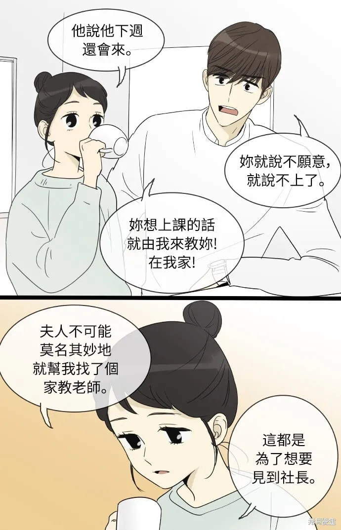 第157话 第25页