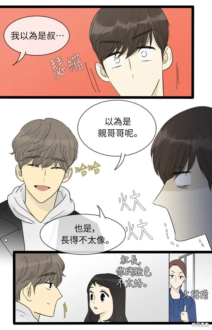 第158话 第5页