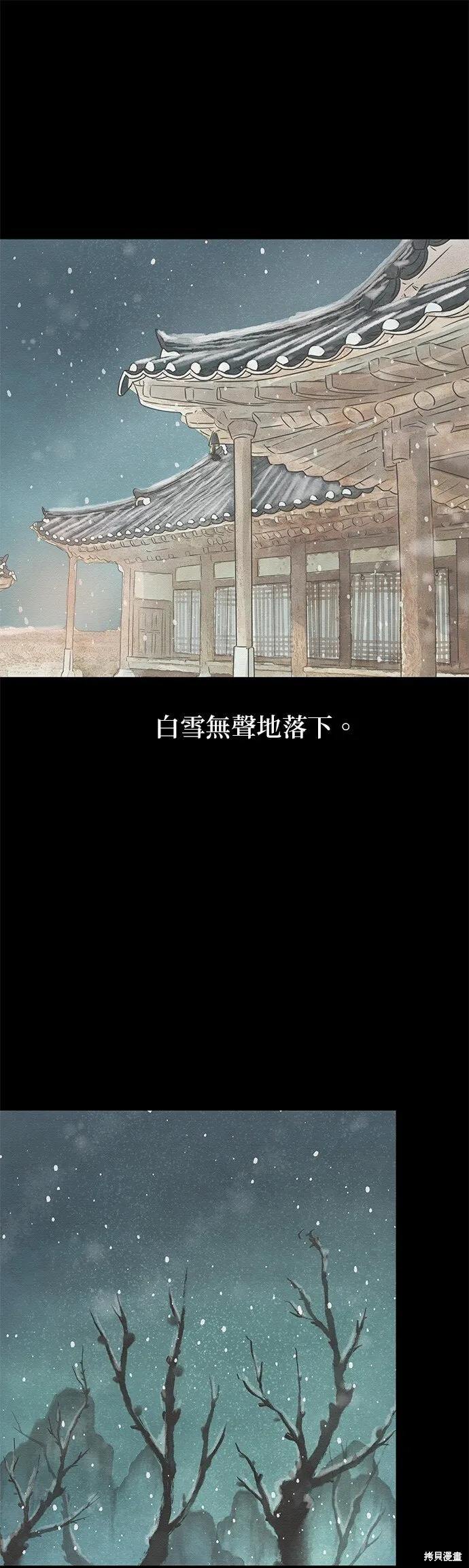 第1话 第2页
