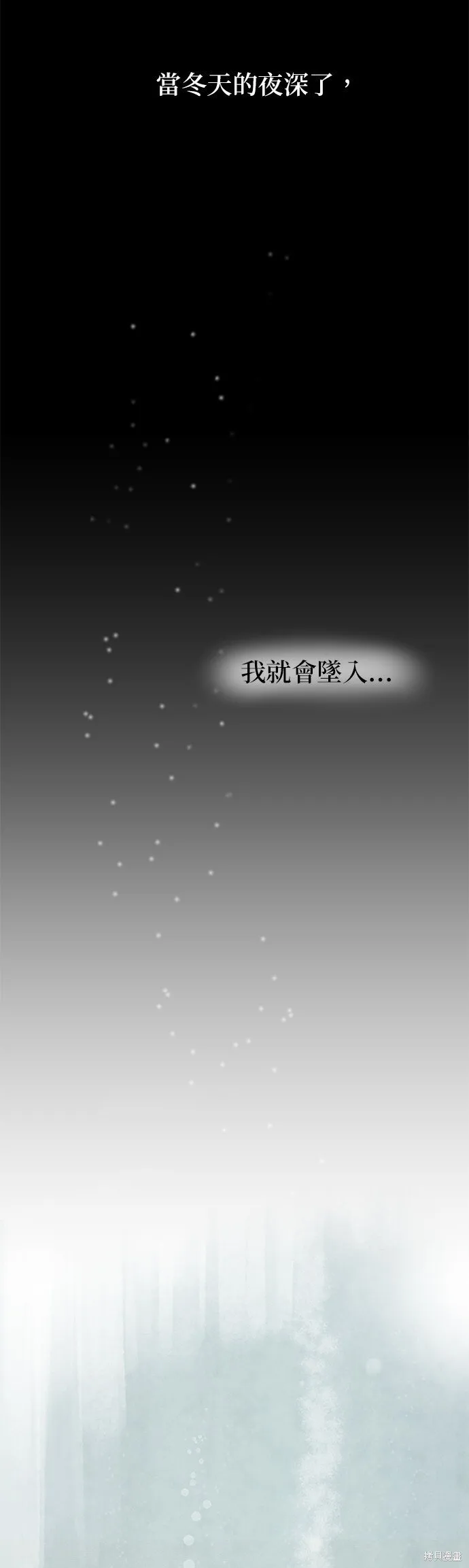 第1话 第3页