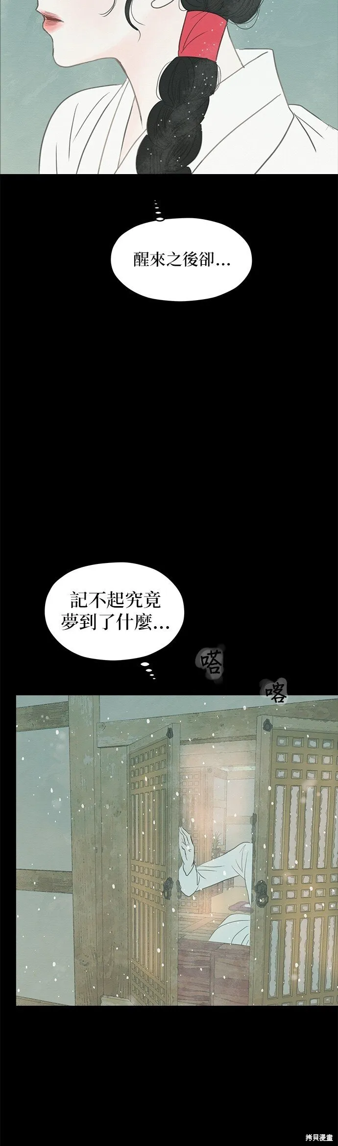 第1话 第18页