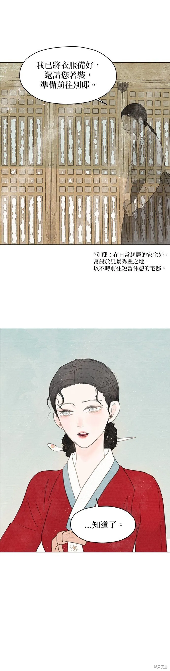 第1话 第26页