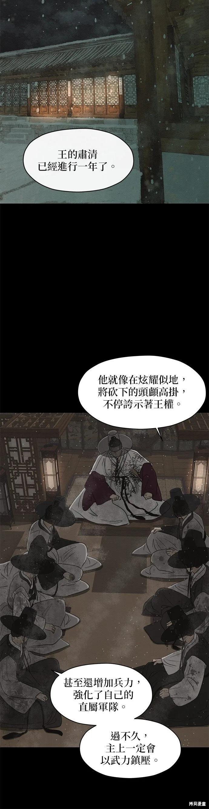 第1话 第33页