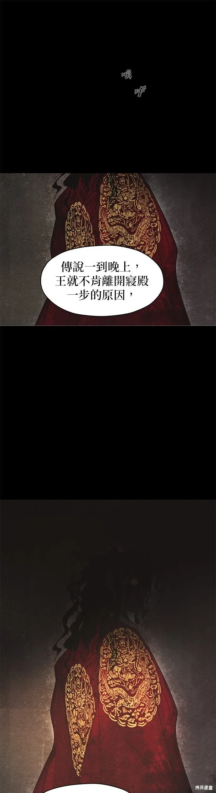 第1话 第50页