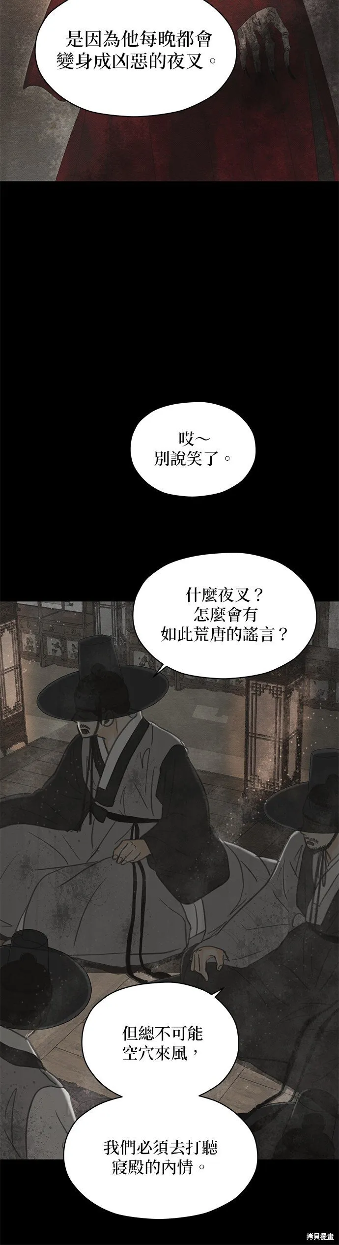 第1话 第51页