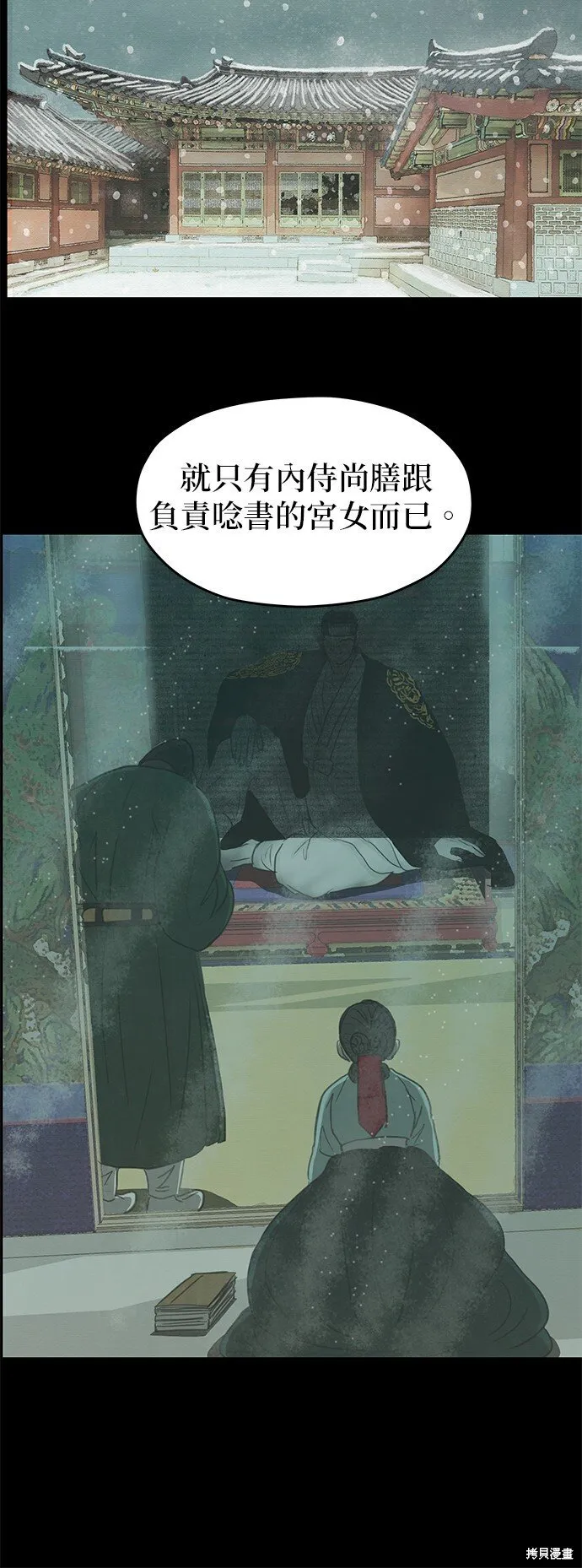 第1话 第53页