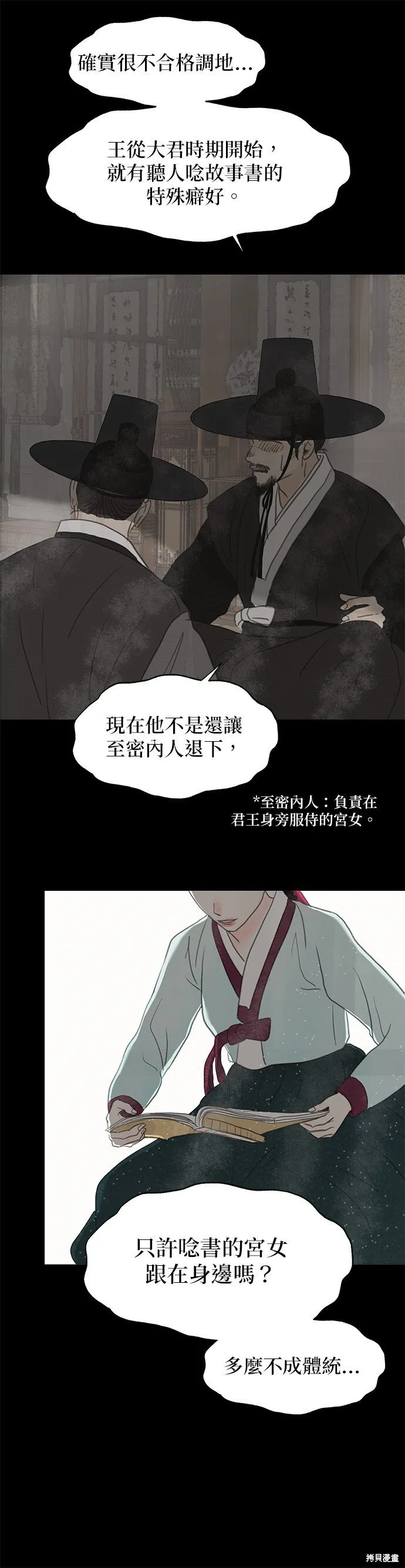 第1话 第54页