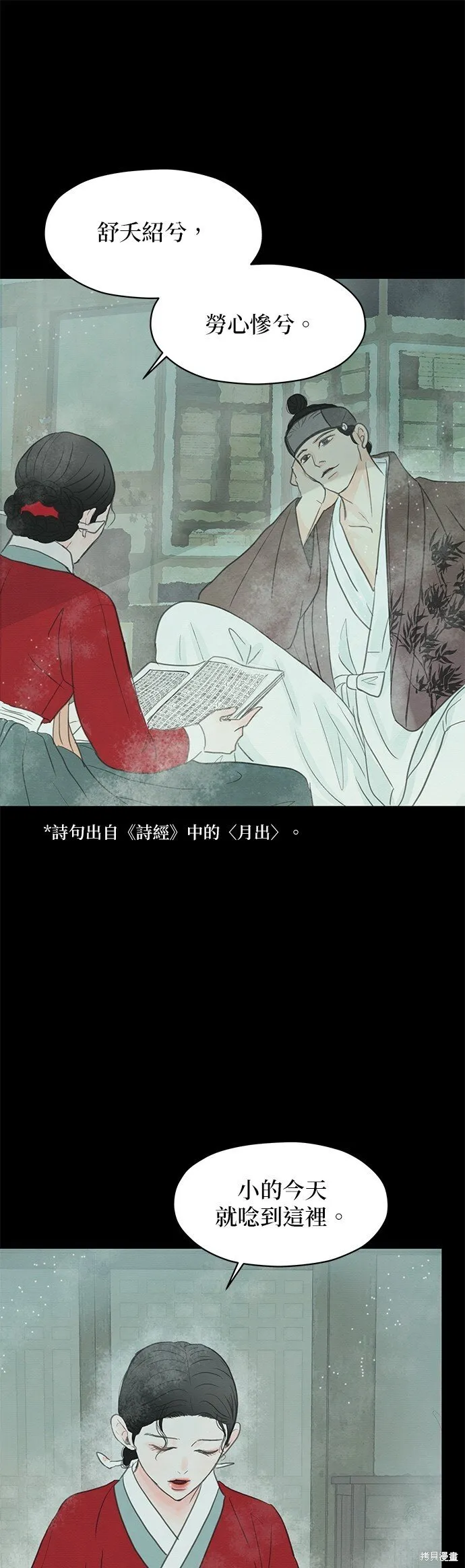 第1话 第67页