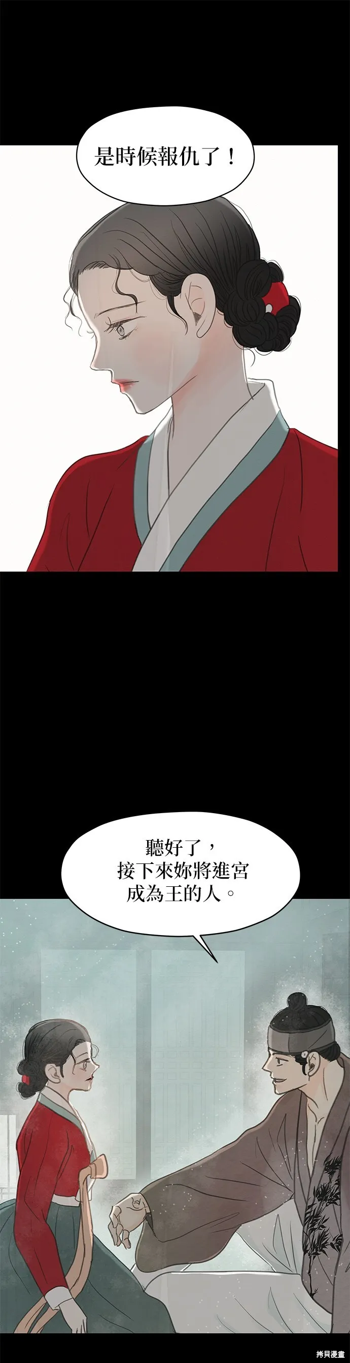 第1话 第73页