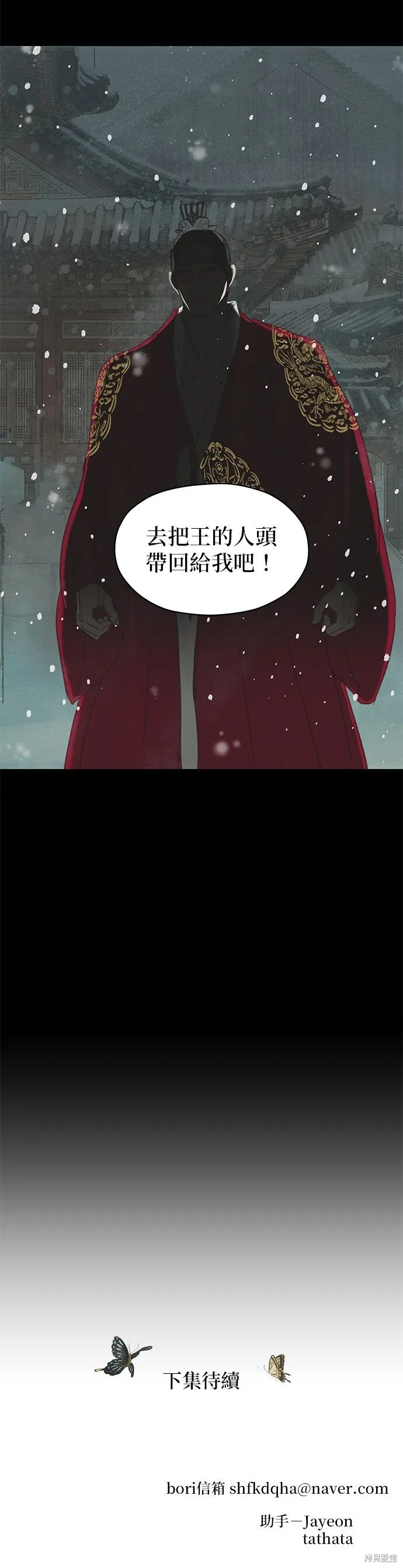 第1话 第74页