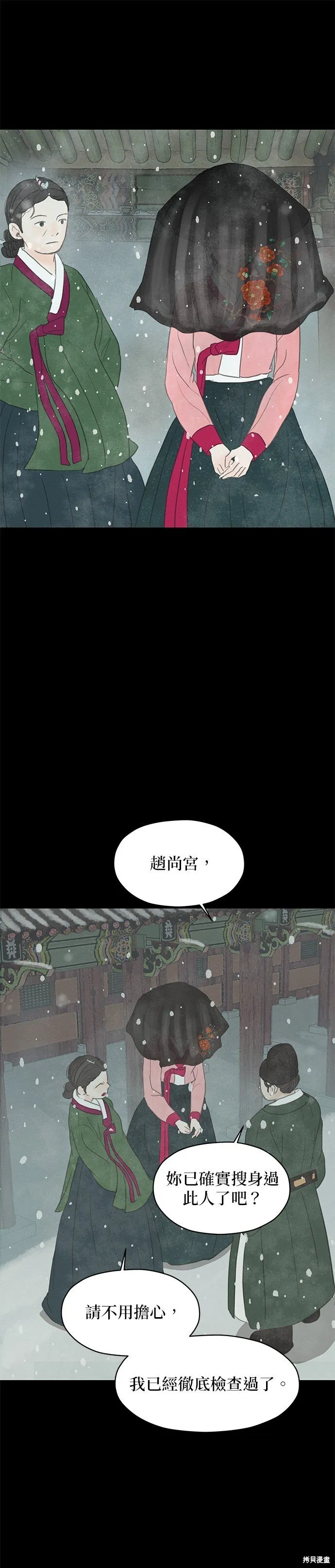 第2话 第2页