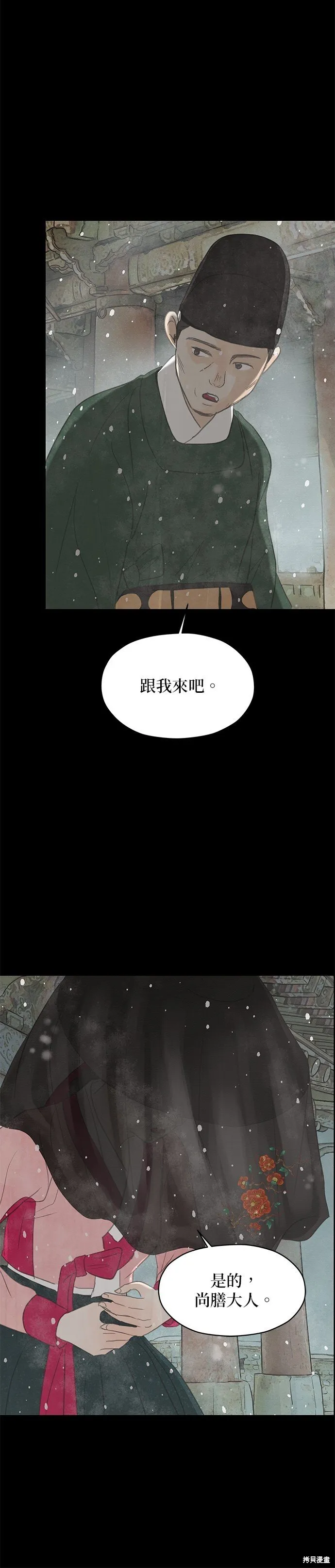 第2话 第3页