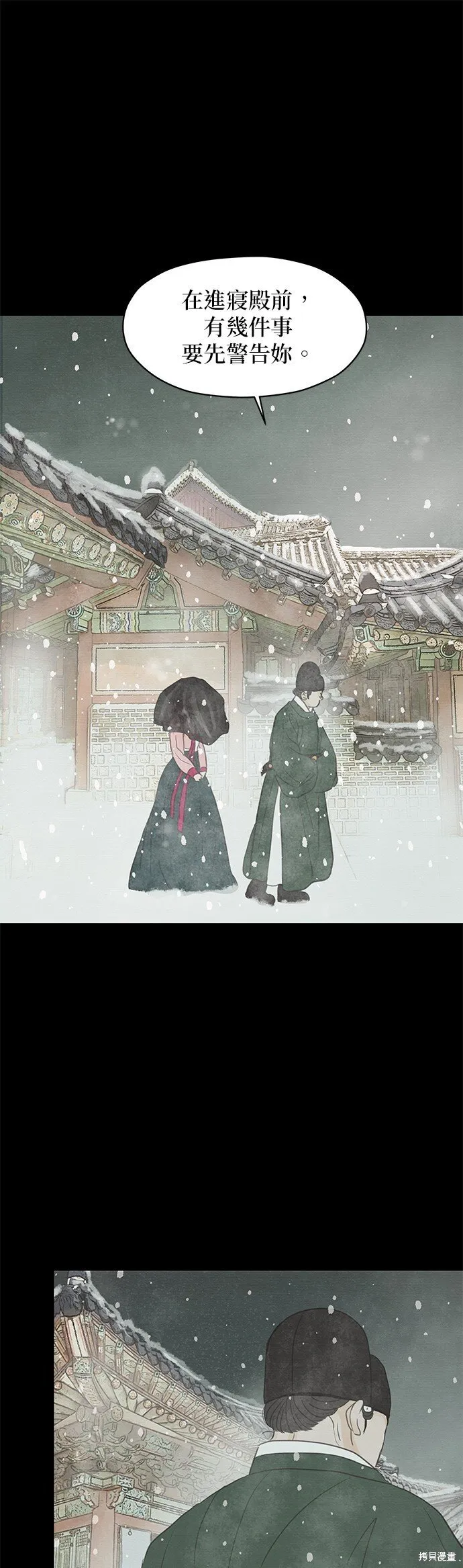 第2话 第4页