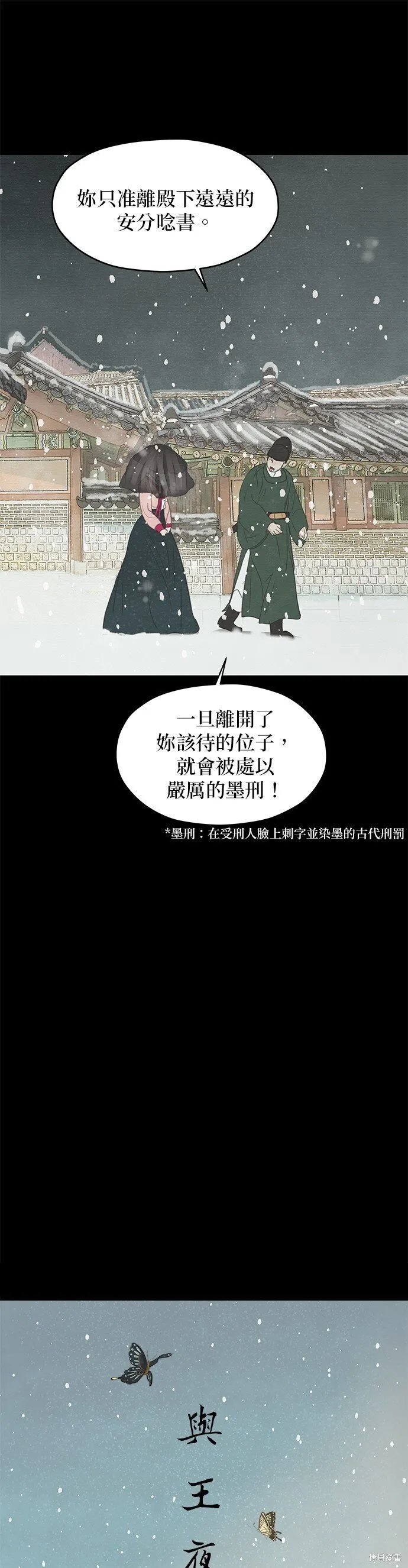 第2话 第6页