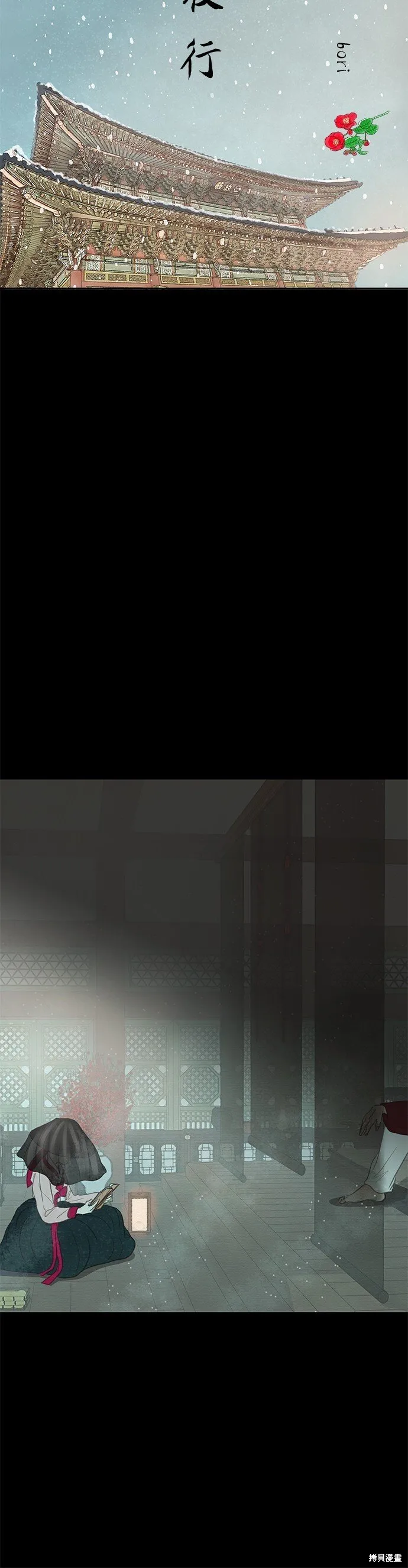 第2话 第7页