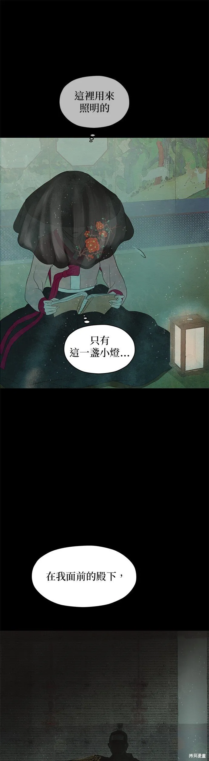 第2话 第8页
