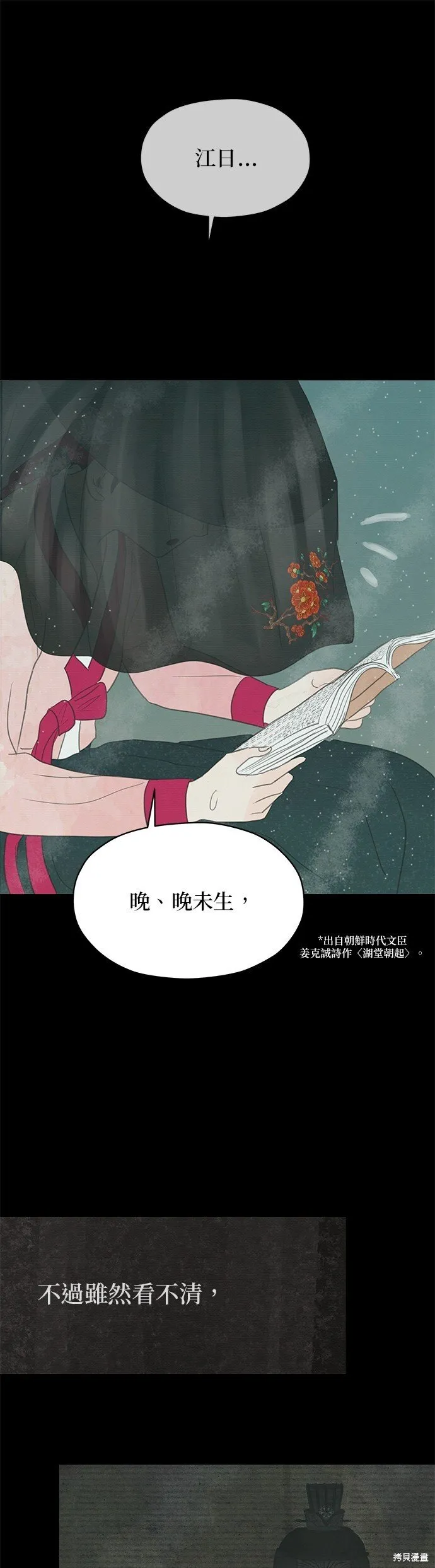 第2话 第10页