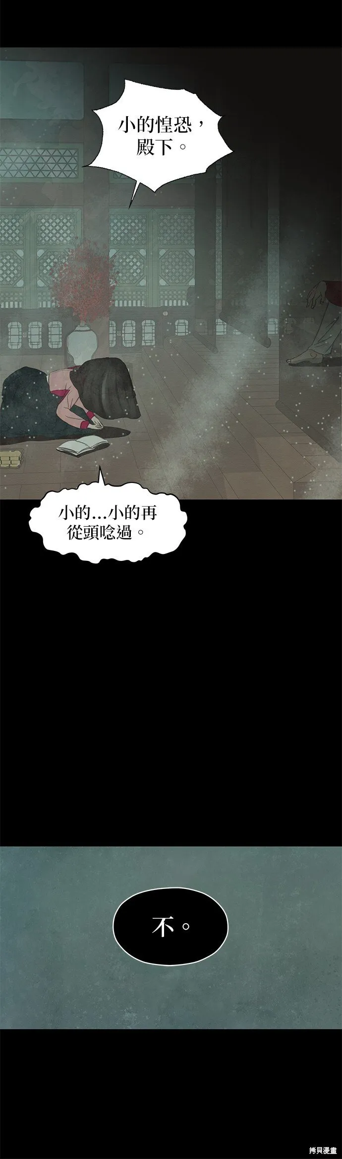 第2话 第22页