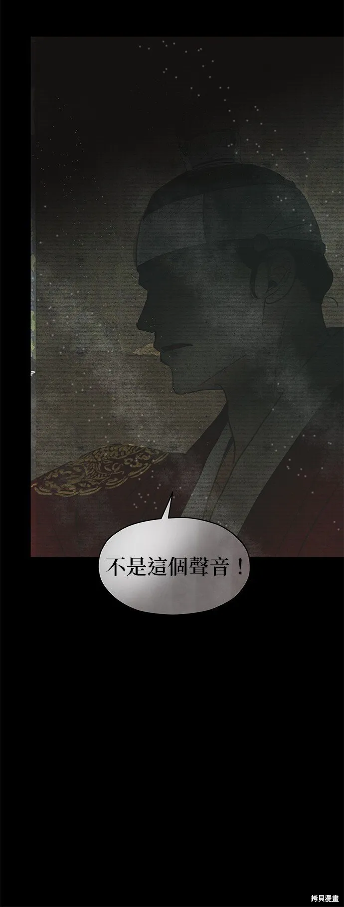 第2话 第24页